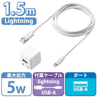 エレコム LightningAC充電器/1.0A出力/ケーブル同梱/1.5m/ホワイト MPA-ACL05WH 1個