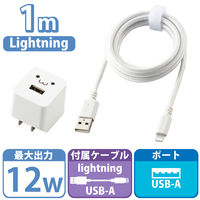 エレコム LightningAC充電器/2.4A出力/ケーブル同梱/1.0m/高耐久ケーブル/ホワイトフェイス MPA-ACL08WF 1個