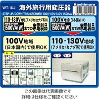 カシムラ 海外国内用型変圧器110-130V