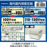 カシムラ 海外国内用大型変圧器100V/110-130V/1000VA WT-4UJ 1個（直送品）