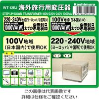 カシムラ 海外国内用型変圧器220-240V