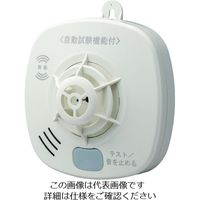 ホーチキ 住宅用火災警報器 無線連動型（熱式・定温式・音声警報） SS-FKA-10HCC 1個 195-1039（直送品）
