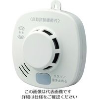 ホーチキ 住宅用火災警報器 無線連動型（煙式・音声警報） SS-2LRA-10HCC 1個 195-1038（直送品）