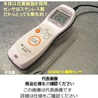 熱研 防水型デジタル温度計 セーフティサーモ（本体+標準センサ）セット 00250 SN3000 1式（直送品）