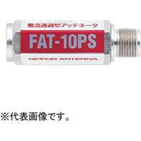 日本アンテナ 減衰器 CS対応 FAT6PSSP*（わけあり品）