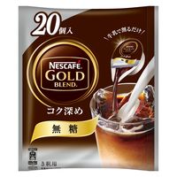 【ポーションコーヒー】ネスレ日本 ネスカフェ ゴールドブレンド コク深め 無糖 1袋（20個入）