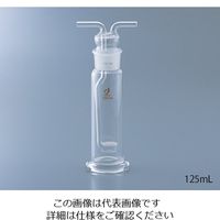 ガス洗浄瓶 50ml」通販 - アスクル