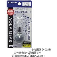 寿工芸（KOTOBUKI） 水槽用ストーン セラミックストーン丸40 K-0237 1個 2-8109-18（直送品）
