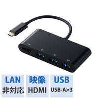 エレコム Type-C ドッキングステーション/USB3.1 Gen1×3ポート/HDMI×1ポート/4K対応/ブラック DST-C15BK/EC 1個