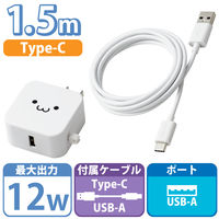 スマホ充電器 AC充電器 タイプC ケーブル付属 1.5m USBポート×1 MPA-ACC23 エレコム