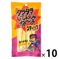よっちゃん食品 タラタラスティック 19g 1セット（10個）