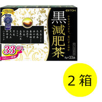 井藤漢方製薬 黒減肥茶 1セット（2箱：8g×66袋） 健康茶