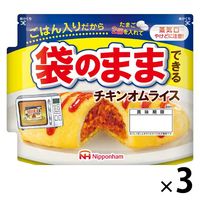 【自宅で簡単！】日本ハム 袋のままできる チキンオムライス 1セット（3袋）