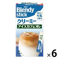 【スティックコーヒー】味の素AGF ブレンディ 冷たい牛乳で飲む クリーミーカフェオレ 1セット（42本：7本入×6箱）