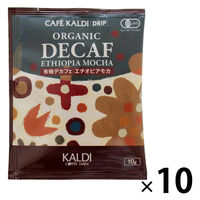 【ドリップコーヒー】カフェカルディ ドリップコーヒー 有機デカフェ エチオピアモカ 1セット（10袋）