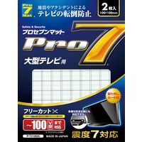 プロセブン耐震マット(テレビ用) P-TV1002C 1袋(2枚入) プロセブン（直送品）