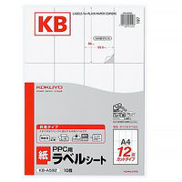 コクヨ（KOKUYO） PPC用ラベルシート（共用タイプ） A4 12面カット 白 10枚入 KB-A592 2袋 51051488