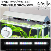 Aqullo（アクロ） TRIANGLE LED GROW 600 3000lm Series 60cm水槽用照明 274001 1個（直送品）
