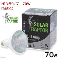 ZENSUI（ゼンスイ） ソーラーラプター HIDランプ 70W 交換球 274541 1個（直送品）