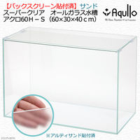 Aqullo（アクロ） バックスクリーン貼付済 サンド スーパークリア オールガラス水槽 60H-S 60×30×40cm 291502 1個（直送品）