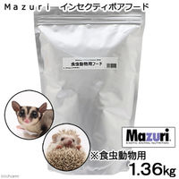 Mazuri（マズリ） インセクティボアフード 1.36kg マズリ 食虫動物用 ハリネズミ 300326 1個（直送品）