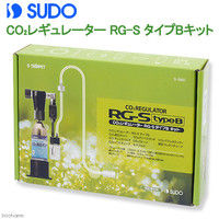 SUDO（スドー） CO2レギュレータ RG-S タイプBキット 334988 1個（直送品）