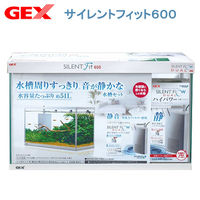 GEX（ジェックス） サイレントフィット600 水槽セット 339928 1セット（直送品）