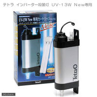 Tetra（テトラ） インバーター殺菌灯 UV-13W NEW 専用カートリッジ ランプ入 交換用 62858 1個（直送品）