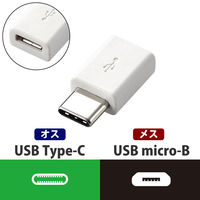エレコム スマートフォン用USB変換アダプタ/USB（microBメス）-USB（Cオス）/ホワイト MPA-MBFCMADNWH 1個（直送品）