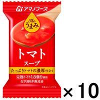 アサヒグループ食品 アマノフーズ Theうまみ トマトスープ 12.5g 1セット 10個 