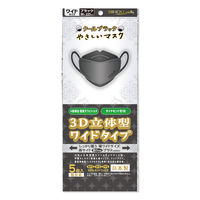 3D立体型マスク 5枚入 ワイドサイズ 黒 10袋セット DYB05-10-AS 1セット（10袋） エスパック（直送品）