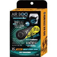 マスク専用電動ファン [AIR BOO エアーブー] BOO-B-SET-F 1セット 山真製鋸（直送品）