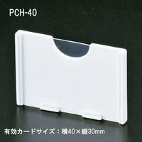 KMA PCホルダーH4030 205-PCH40-10 1セット(10個入)（直送品）