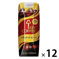 【アウトレット】キーコーヒー リキッドコーヒー無糖 テトラプリズマ 250ml  1セット（12個：1個×12）　紙パックコーヒー　パック飲料　小容量