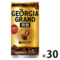 【缶コーヒー】ジョージア グラン 微糖 185g 1箱（30缶入）