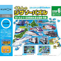 くもん出版 ジグソーパズル STEP6 見てみよう!日本各地を走る電車・列車 JP-62 1個（直送品）