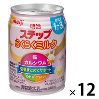 【1歳から】明治ステップ らくらくミルク 12缶 明治 幼児用ミルク フォローアップミルク