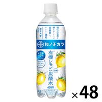 ダイドードリンコ 和ノチカラ 有機レモン使用炭酸水 500ml 1セット（48本）
