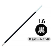 油性ボールペン替芯　単色用　1.6mm　黒　10本　BPRF-8BB-B　パイロット（わけあり品）