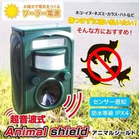SIS GH-501 Animal shield害獣撃退器　1個（直送品）