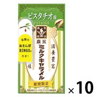 ミルクキャラメル＜ピスタチオ味＞ 10箱 森永製菓 キャラメル ソフトキャンディ