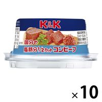 K＆K 国分の脂肪分1／2カットコンビーフ 80g 1セット（10缶） 国分グループ本社 缶詰