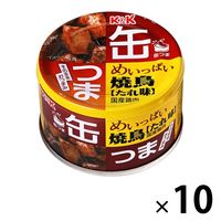 缶つま めいっぱい焼鳥 たれ味 国産鶏肉 1セット（10缶） 国分グループ本社 おつまみ缶詰