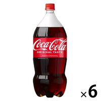 コカ・コーラ 2L 1箱（6本入）