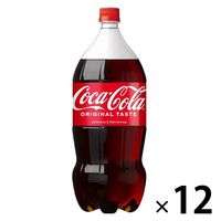 コカ・コーラ 2L 1セット（12本）