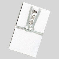 菅公工業 金封　双銀１０本　御霊前 キ015 15枚（直送品）