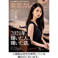 東京カレンダー 2022/04/21発売号から1年(12冊)（直送品）