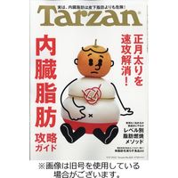 Tarzan（ターザン） 2022/04/14発売号から1年(23冊)（直送品）
