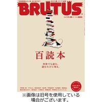 BRUTUS(ブルータス) 2022/04/01発売号から1年(23冊)（直送品）