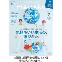 Hanako（ハナコ） 2022/04/28発売号から1年(12冊)（直送品）
